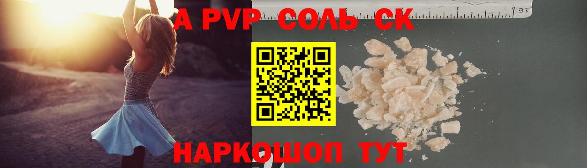 Alpha PVP VHQ Корсаков