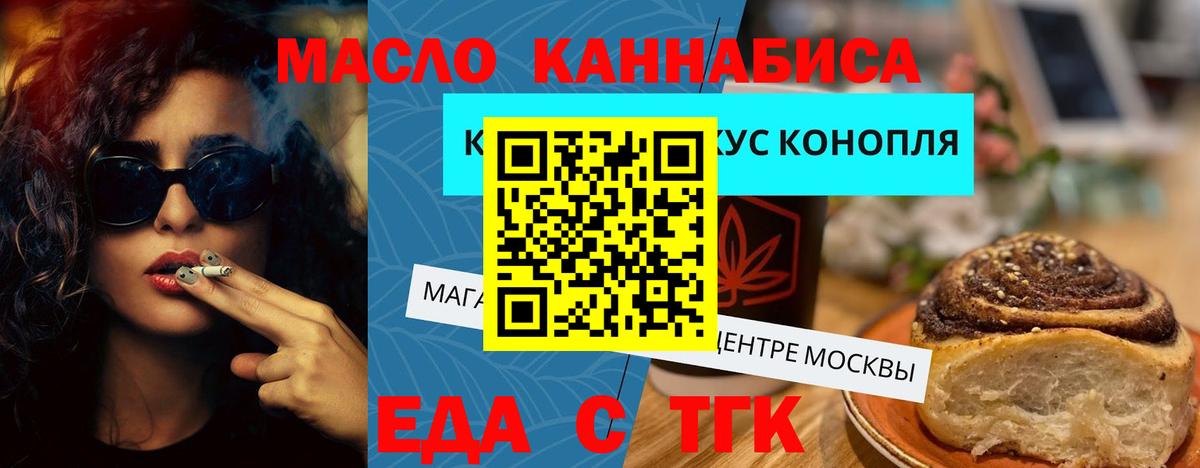 Печенье с ТГК конопля Корсаков