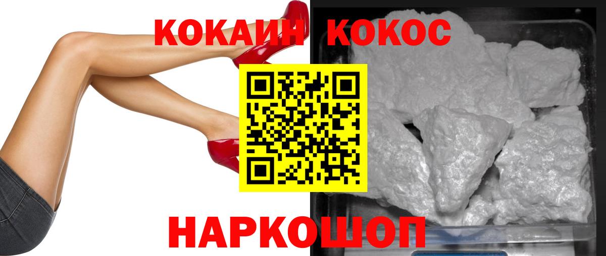 COCAIN 97% Корсаков