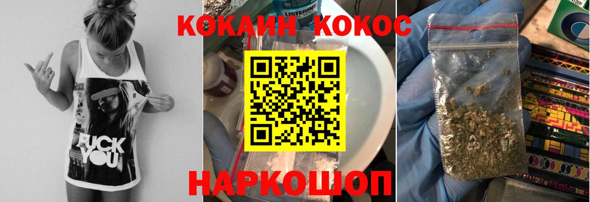 КОКАИН  Вход с VPN  Кокаин Колумбийский  Корсаков  КОКАИН FishScale 
