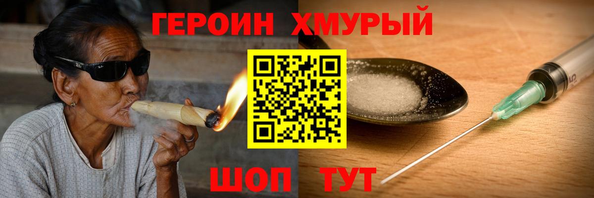 Корсаков  Героин Heroin  Вход с VPN 