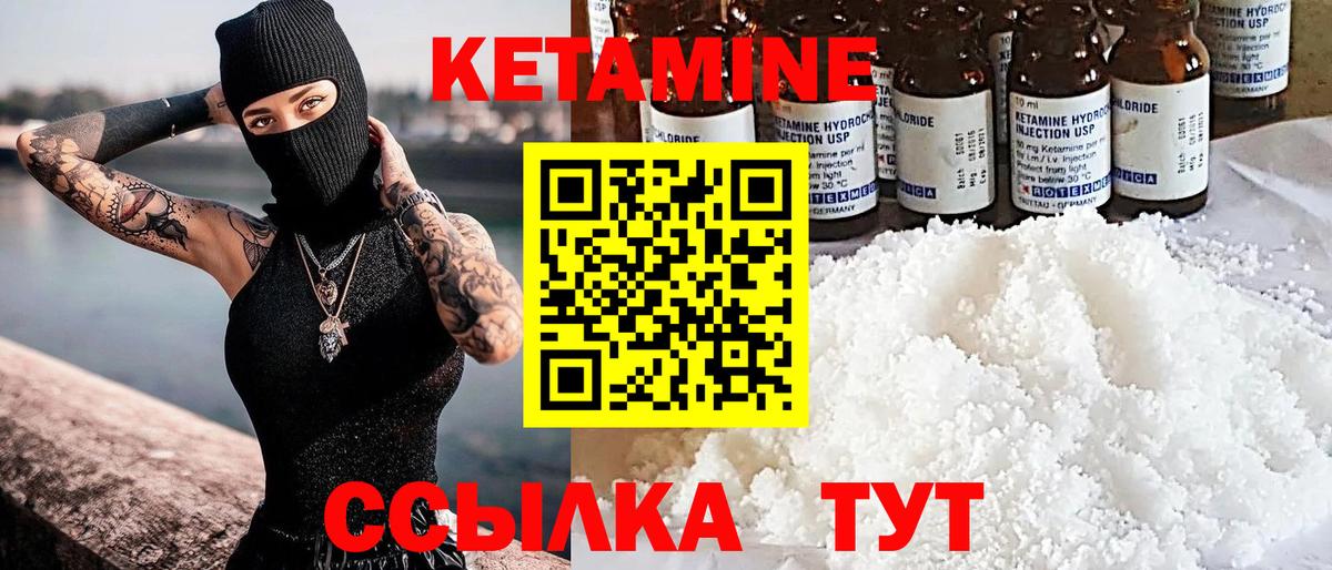 КЕТАМИН VHQ  Вход с VPN  Корсаков 