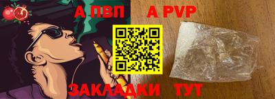 а пвп мука Бугуруслан