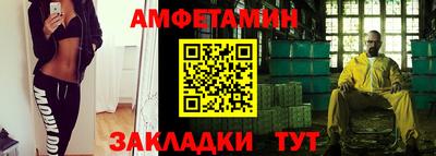 метамфетамин Бузулук