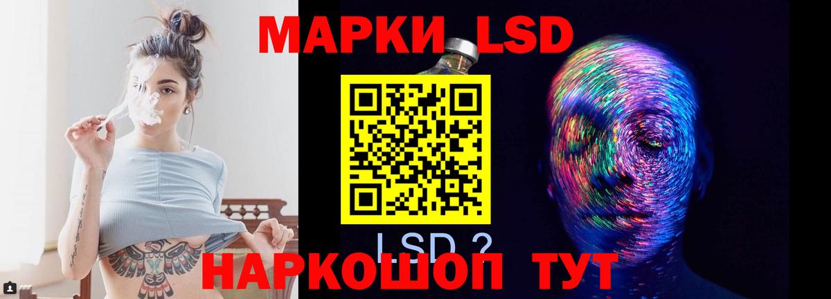 Лсд 25 экстази кислота Корсаков