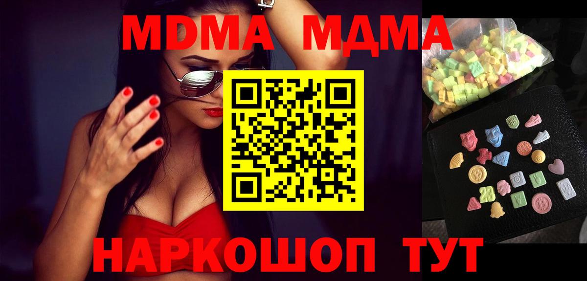 МДМА VHQ Корсаков