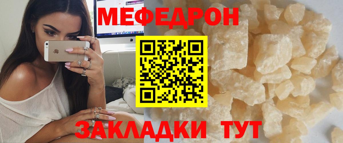 МЯУ-МЯУ  Вход с VPN  Корсаков  как найти наркотики  МЯУ-МЯУ мяу мяу 
