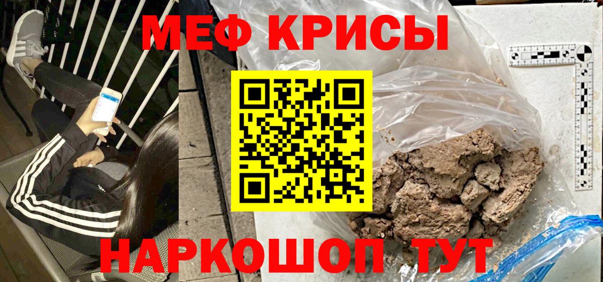 МЕФ мука Корсаков