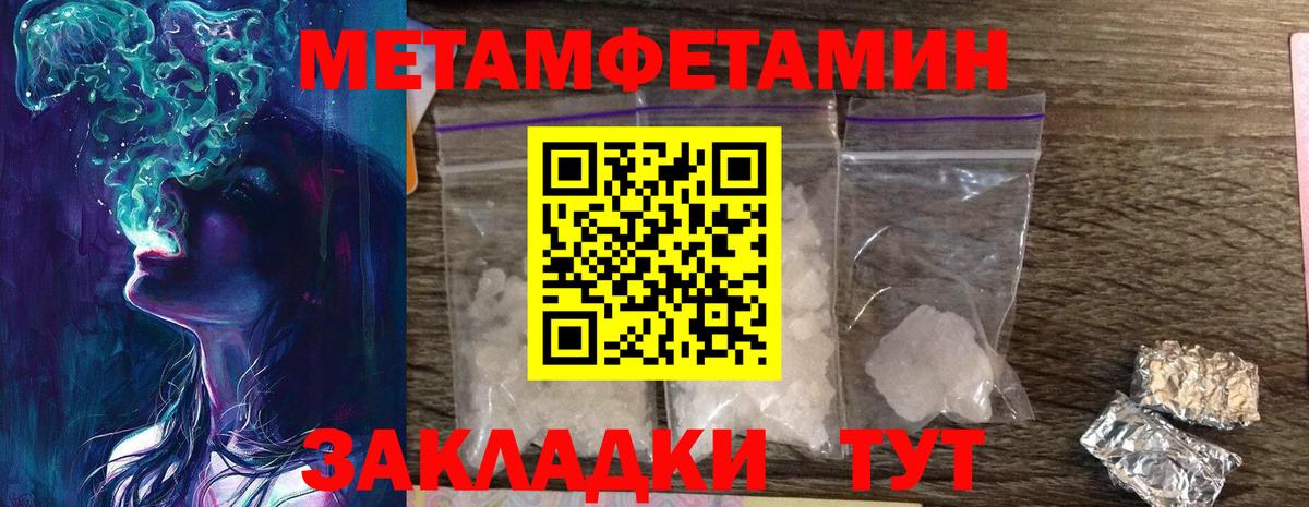 Корсаков  Метамфетамин Methamphetamine  Вход с VPN  Метамфетамин Methamphetamine 