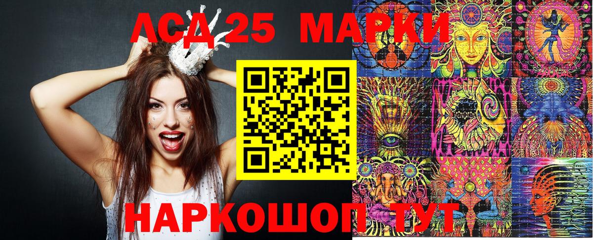 Марки NBOMe 1500мкг Корсаков