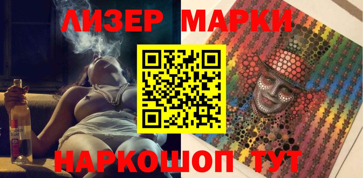 Марки N-bome 1,5мг  Марки N-bome 1,5мг  Корсаков  Вход с VPN 