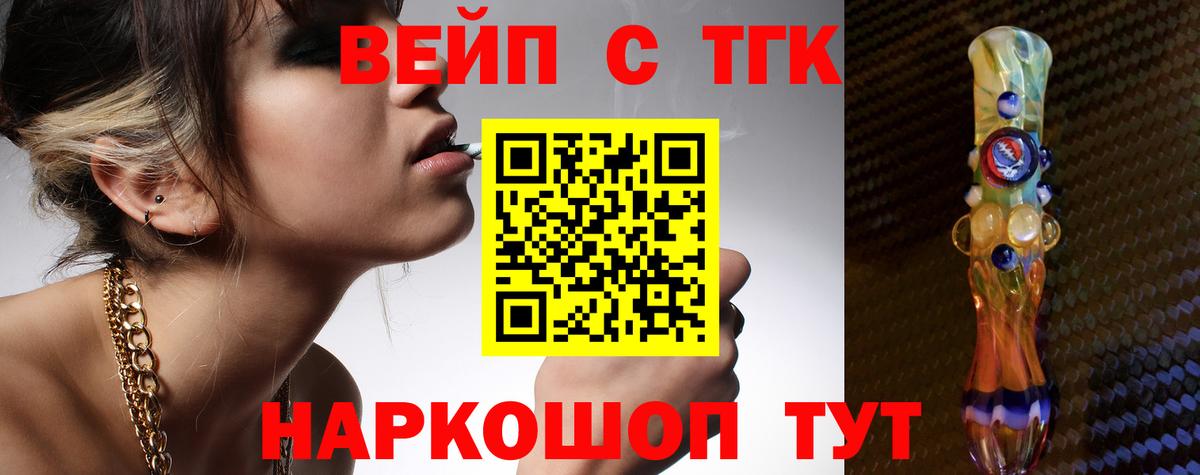 Дистиллят ТГК гашишное масло  Дистиллят ТГК вейп с тгк  Корсаков  Вход с VPN 